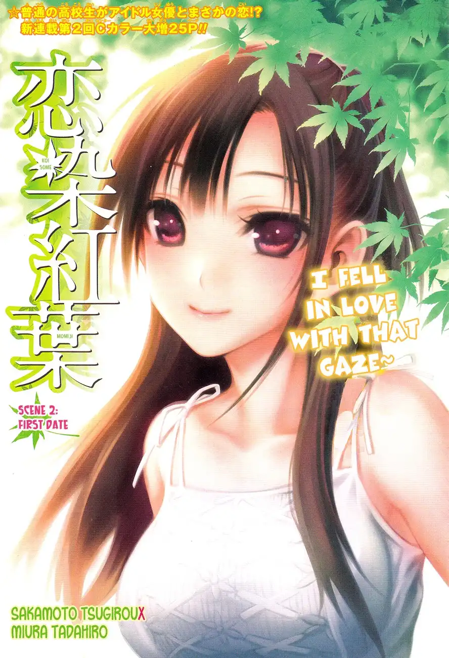 Koisome Momiji Chapter 2 1